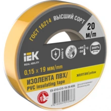 IEK Изолента 0,15х19мм желтая 20м