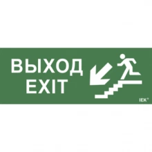IEK Самоклеящаяся этикетка 240х90мм "Выход/лестница вниз/фигура" для ДПА IP20/54