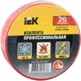 IEK Изолента 0,18х19мм красная 20м ИЭК