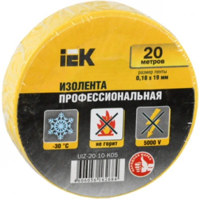 IEK Изолента 0,18х19мм желтая 20м ИЭК IEK Изолента 0,18х19мм желтая 20м ИЭК